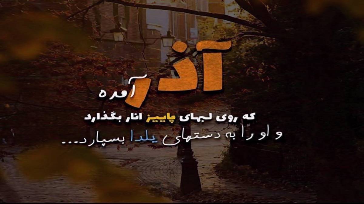 دلم هواتو کرده یار قدیمی هوش مصنوعی